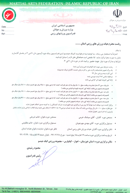 اخبار استان خوزستان ( آزمون های نیمه سال 1394) اخبار استان خوزستان ( آزمون های نیمه سال 1394)