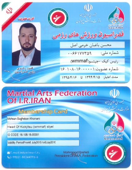 خبر فوری صدورکارت عضویت فدراسیون خبر فوری صدورکارت عضویت فدراسیون